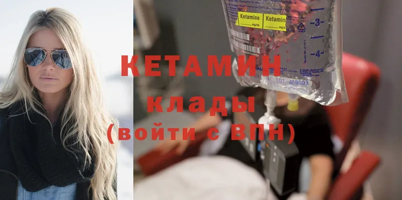 КЕТАМИН ketamine  Туринск 